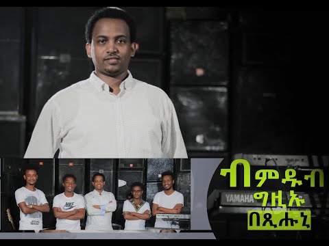 Araya Habte - ዘመነይ - Zemeney - New Tigrigna Song Vol #4