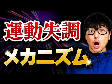 犬の運動失調 – 原因と治療法