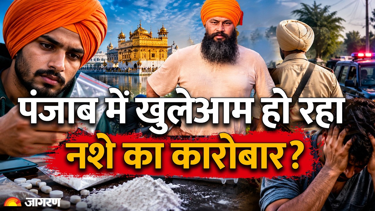 Punjab: परविंदर सिंह झोटा हत्याकांड मामले में कानून-व्यवस्था पर गंभीर सवाल | Mansa Firing Incident