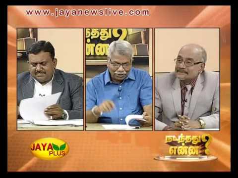 Nadanthathu Yenna 22 10 2016 - JAYA PLUS