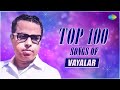 Top 100 Songs Of Vayalar Aayiram Pathasarangal Kayambookannil Sanyasini Nin Swapnagal