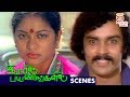 Rajeev Meets Sreenath In Theatre Rail Payanangalil Movie Scenes Sreenath Jyothi ThamizhPadam