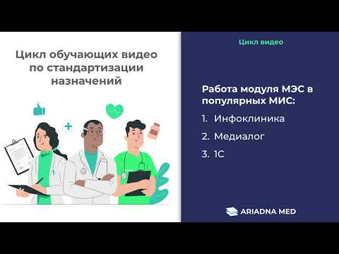 1 Инфоклиника