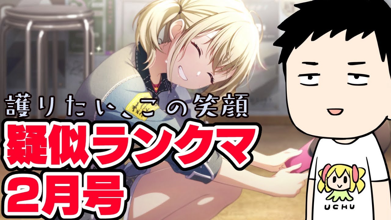 【プロセカ】音ゲーは筋力…全ては筋力が解決する…！コネクトライブテスト直後の疑似ランクマ2月号【にじさんじ/社築】