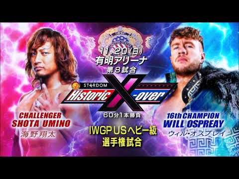 Will Ospreay's 1st IWGP United States Heavyweight Championship Reign Review