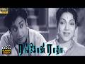 Rangoon Radha Full Movie HD Sivaji Ganesan P Bhanumathi