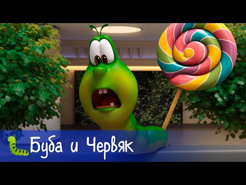 🐛 Буба - Буба и червяк - Все серии с Дудой - Мультфильм для детей