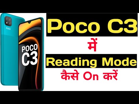 How to enable reading mode in poco c3 || Poco c3 me reading mode kaise enable kare ||