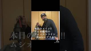 ファーストラインを使って着替えて行きます👍
