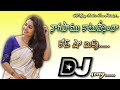 Nagapamu Katuvesindhi DJ Song Nijam Movie Remix BY DJ Ajay Bablu Telugu Dj Songs Dj