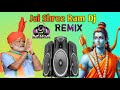 Jai Shree Ram DJ Remix Song Modi Sarkar Bjp New Dj Song 2024