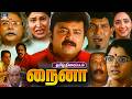 Naina Tamil Superhit Comedy Movie 4K நைனா திரைப்படம் Jeyaram Manya Vadiv