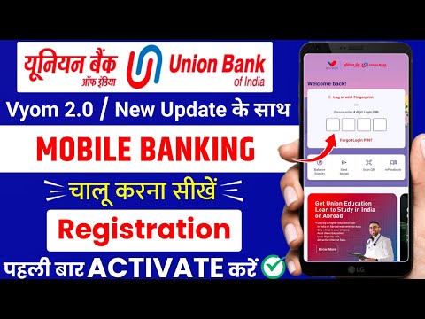 Union Bank Of India Vyom App First Time Registration | Union bank Vyom App Kaise Chalu Kare-Vyom App