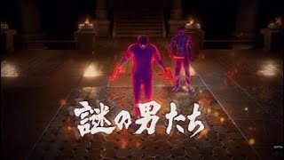 龍が如く8 ファイナルハワイダンジョン第3階層 ボス戦