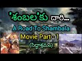 Road To Shambala 1 6 Mystery Of Shambhala Invisible City City Of Immortals Kalki Birthplac