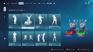 【フォートナイト 5/7 今日のアイテムショップ】ヒレをパタパタ/空飛ぶじゅうたん/リル・スーパーカー/スターウォーズ/星街すいせい/ビビデバ【FORTNITE SHOP】