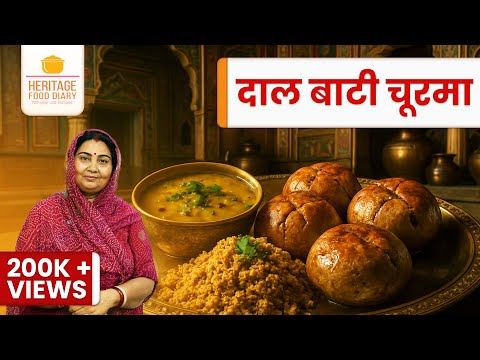 दाल बाटी चूरमा | Dal Baati Churma | Rajasthani Recipe | Marwari Dal Baati Churma #easyrecipe