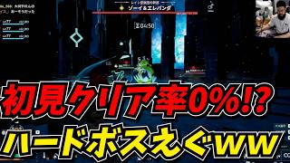 初見クリア率0％と噂のハードボスが強すぎたｗｗ【Palworld / パルワールド】