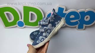 D.D.Step Кросівки C077-42610CM Bermuda Blue Barefoot
