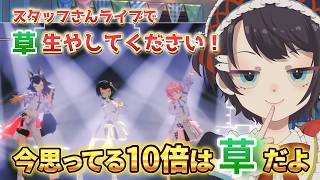何の為!?スバルさんに言われたからやった！【大空スバル切り抜き】