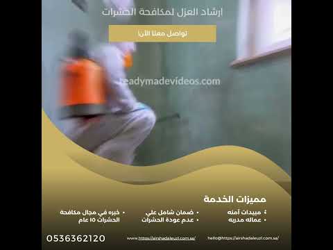 أسعار عزل الفوم في الرياض | 0536362120 | شركة ارشاد العزل