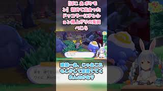 【ぽこ あ ポケモン】初めて出会ったドッコラーにテンション爆上がりの兎田ぺこら　#兎田ぺこら #ホロライブ #ぽこあポケモン #hololive #pekora #切り抜き #ぺこら切り抜き
