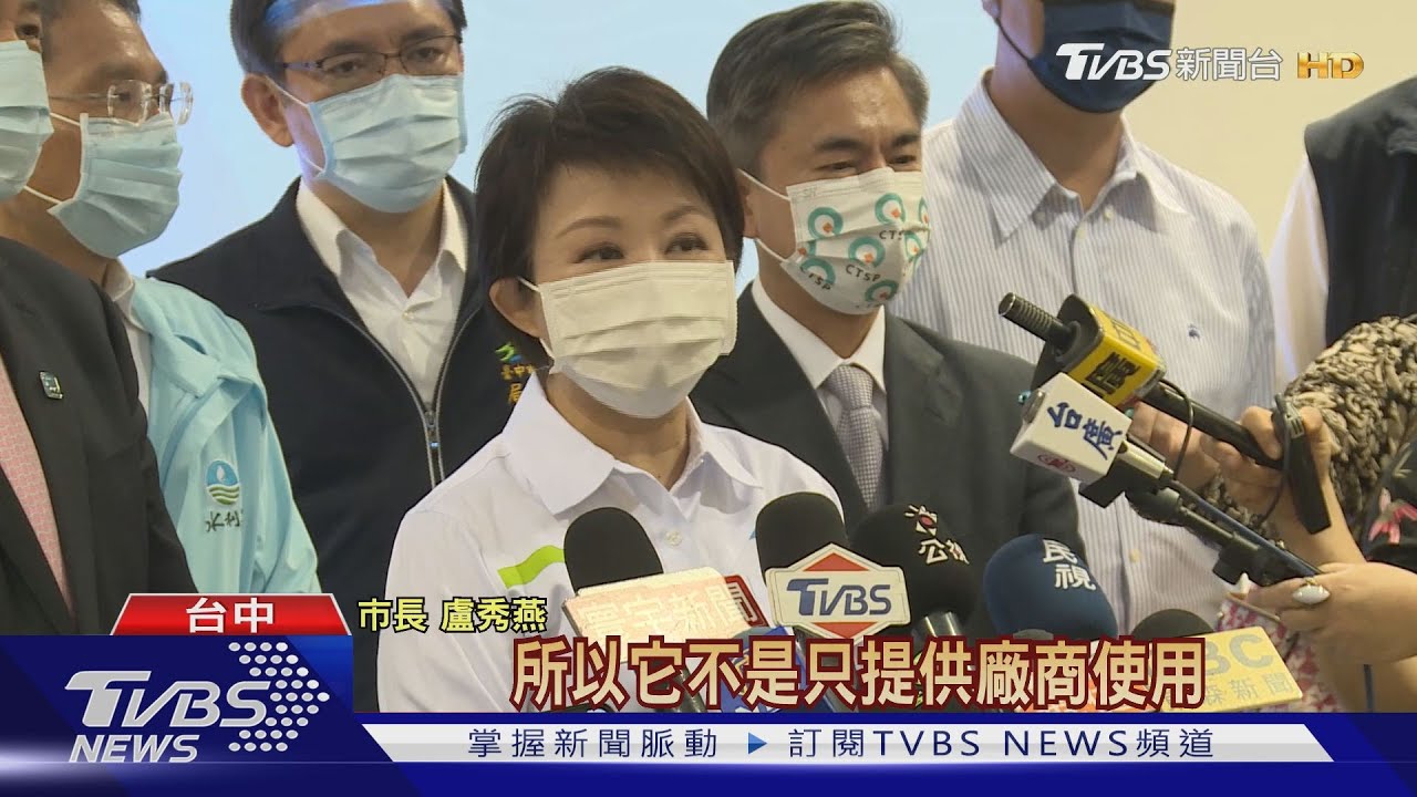 台中水資源! 盧秀燕簽「水湳再生水案」契約