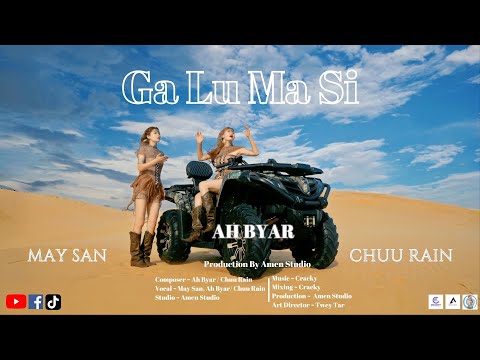 Ga Lu Ma Si - Chuu Rain (Official MV)