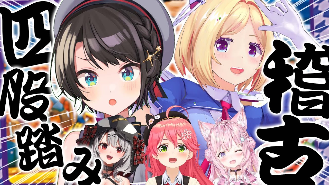 【つっぱり大相撲】出稽古じゃああああああ！！#ホロGGW