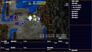 【シレン6】全然脱出できなくても泣かないシレン実況