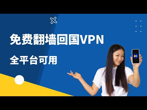 【Malus回国加速器免费翻墙回国vpn】无需配置一键解决海外地区限制、卡顿、延迟高等问题，畅享国内影音游戏！