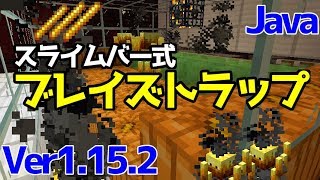 マイクラ1 15 2 経験値稼ぎに最適 エンダーマントラップの簡単な作り方 Java Edition便利装置 تنزيل الموسيقى Mp3 مجانا