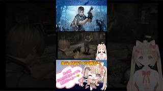【バイオ4】チェーンソーに絶叫‼️本当に無理なのです😭#バイオハザード4 #shorts