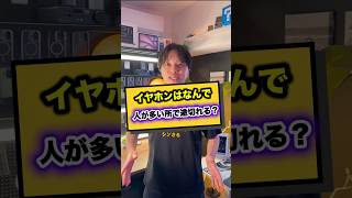 ワイヤレスイヤホンはなんで人が多い所で途切れるの？その理由を紹介するよ！