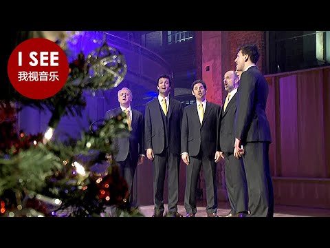 男声无伴奏合唱圣诞歌曲《平安夜》/ Christmas Song: Silent Night, Christmas Song