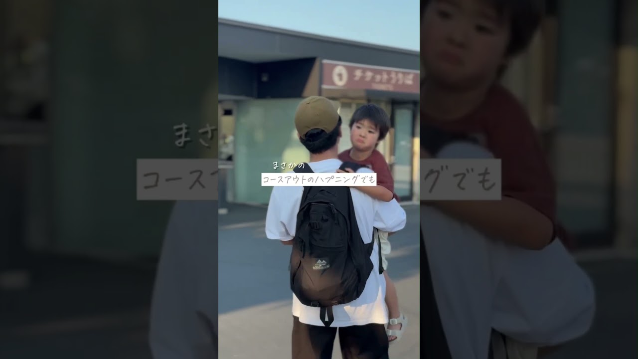 「いどむ」で忘れられない一生の思い出！