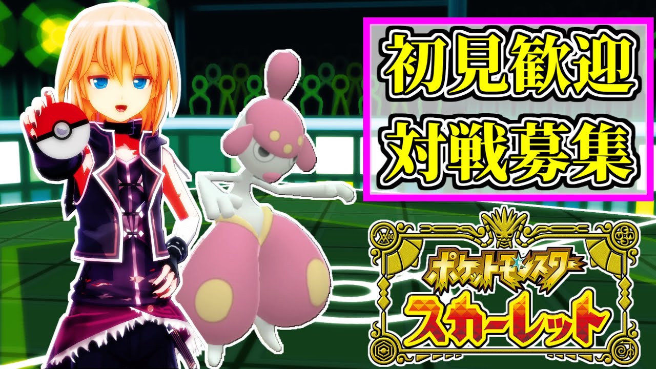 【ポケモンSV】今年のことを話しながらポケモンをやってくぅ　年越しS〇V