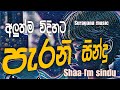 Shaa Fm Sindu Kamre 2024 Sinhala New Nonstop Collection Sinhala Nonstop 2024 Shaa Fm Live