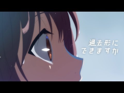 過去形にできますか Omoi Feat 初音ミク Vocaloid Database