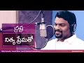 Nithya Prematho Official Srastha Jeeva R Pakerla Prabhu Pammi New Telugu Christian Song 2017