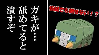 【ポケモン剣盾】ランクマッチでデンヂムシを使ってみた【ゆっくり】