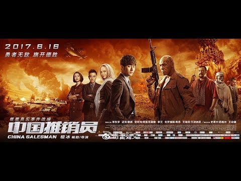 O Vendedor Chinês Trailer HD (2018)