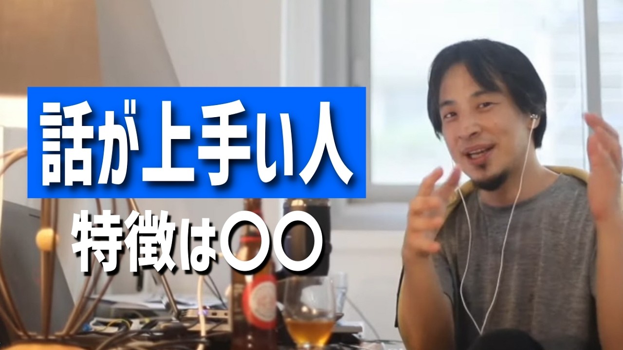 #739 話の上手い人の特徴/頭の良さは性格の良さやコミュ力に反比例する？/嫌われる事を恐れず思ってる事を言えるようになりたいetc.【睡眠用/作業用/聞き流し/最新】
