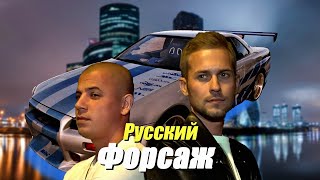Мини-Фильм.Двойник Вин Дизеля и Пол Уокера.Русский Форсаж/Russian Vin Diesel/Paul Walker.