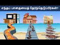 Vidukathai in tamil (Ep. 02) | Tamil Riddles | Mind Your Logic Tamil புதிர் | தமிழ் புதி