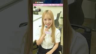 △▽撮影は１対１の方が緊張しないらしい...#蘭々#ギャル #shorts