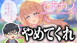 何も知らない先輩に「おもんない」女の子とデートしてもらったｗｗｗ【琵琶ちゃぷ】／てあカノ 手垢のついたことしか言わない彼女