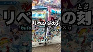 【おかわり】星街すいせい出るまでウエハース開封耐久。自引きこそ愛ですよね？ #ホロライブ #星街すいせい
