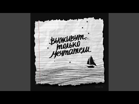 Video thumbnail for Рок-звёзды (Rock stars)