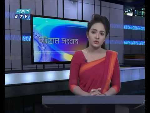 সন্ধ্যা ০৬টার সংবাদ  ০৫ ১২ ২০১৭